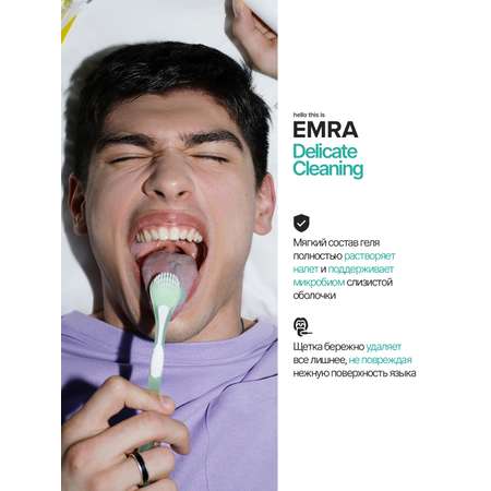 Зубной гель EMRA