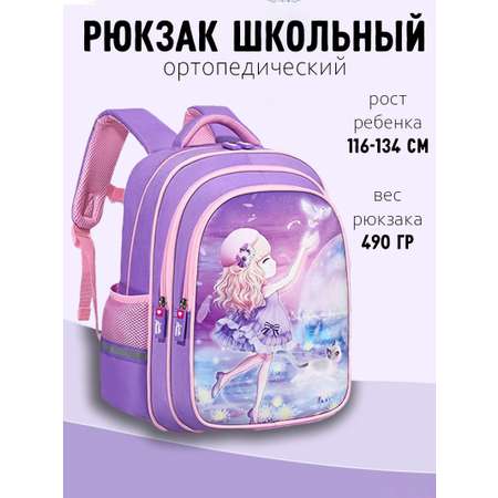 Рюкзак APSIS junior