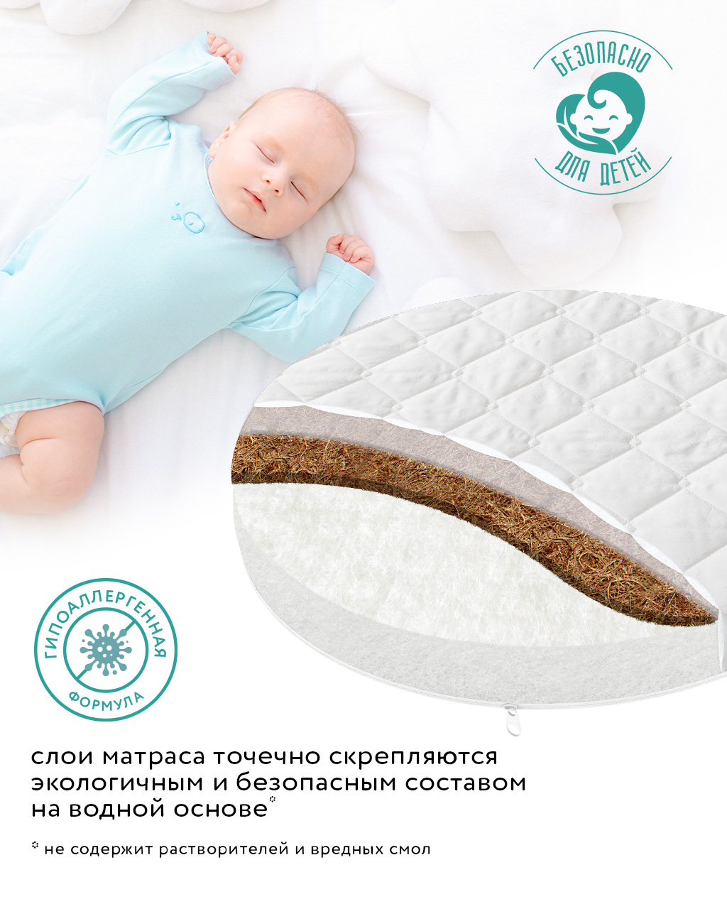 Матрас круглый BabyGo Дрим Комфорт 75х75 - фото 10
