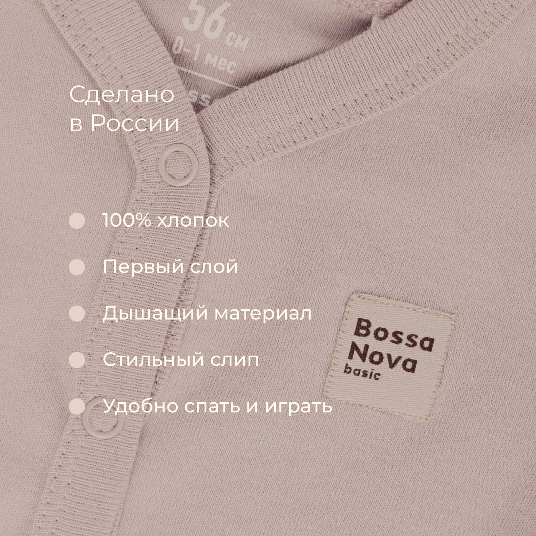 Комбинезон 2 шт Bossa Nova 516БН-371-А - фото 7