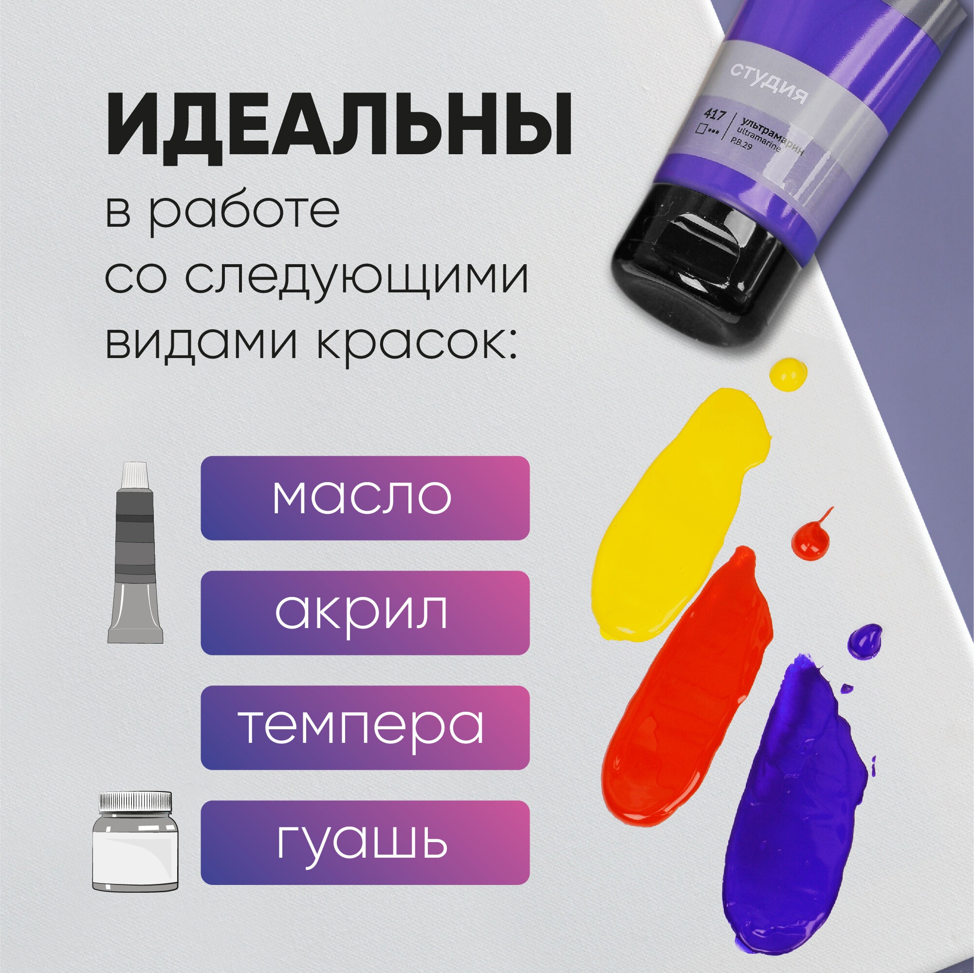 Холст Gamma_ 3 шт. - фото 6