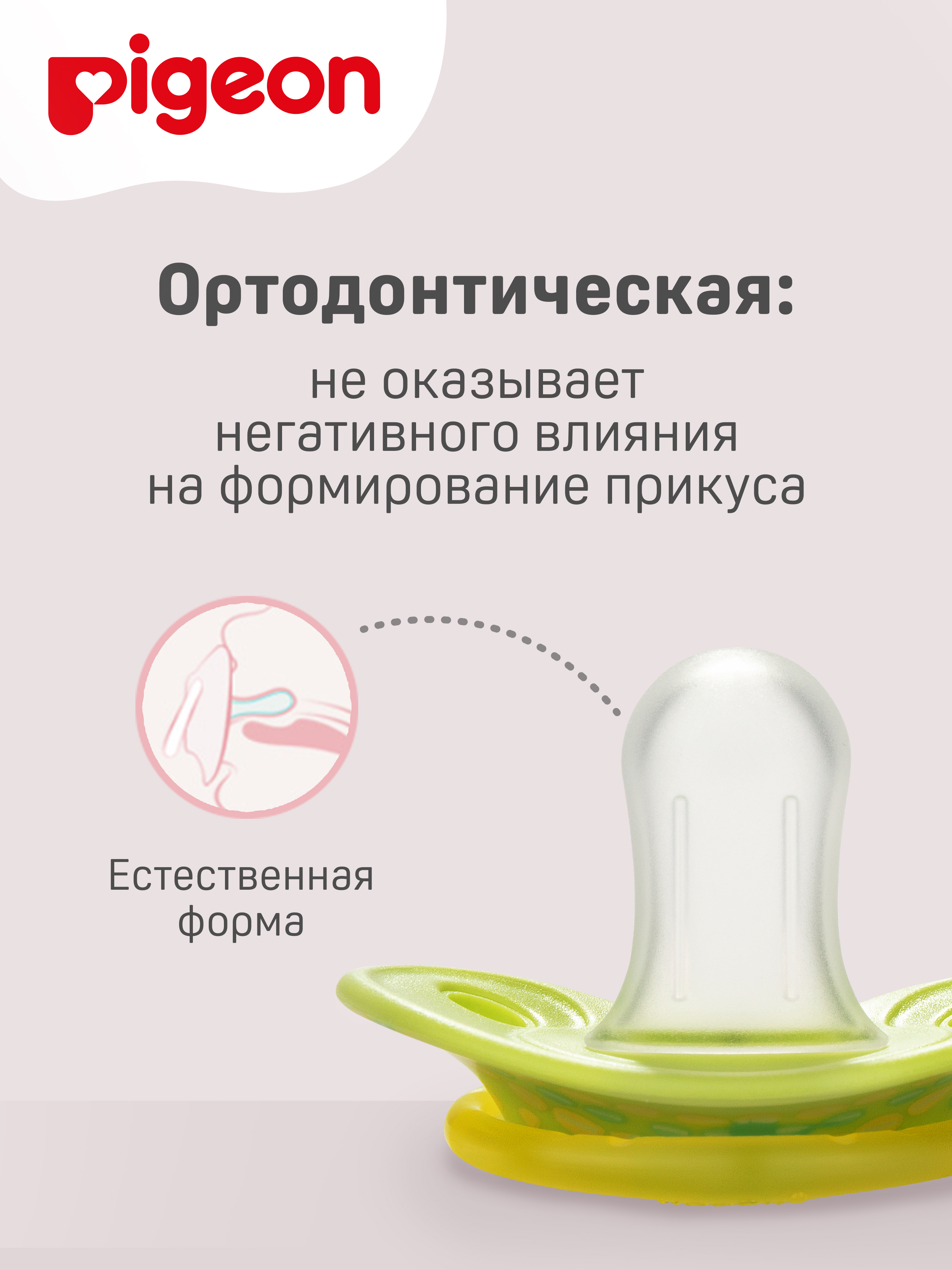 Пустышка Pigeon силикон ортодонтическая от 3 мес. 1 шт. - фото 5