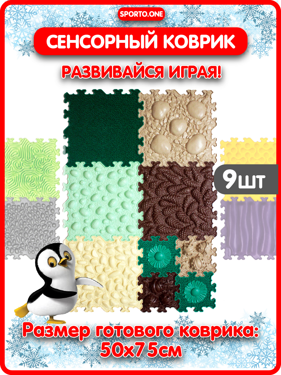 Коврик SPORTO.ONE трансформер Таежный край - фото 1