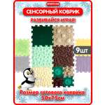 Коврик SPORTO.ONE трансформер Таежный край