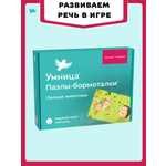 Пазл Умница Пазлы-бормоталки