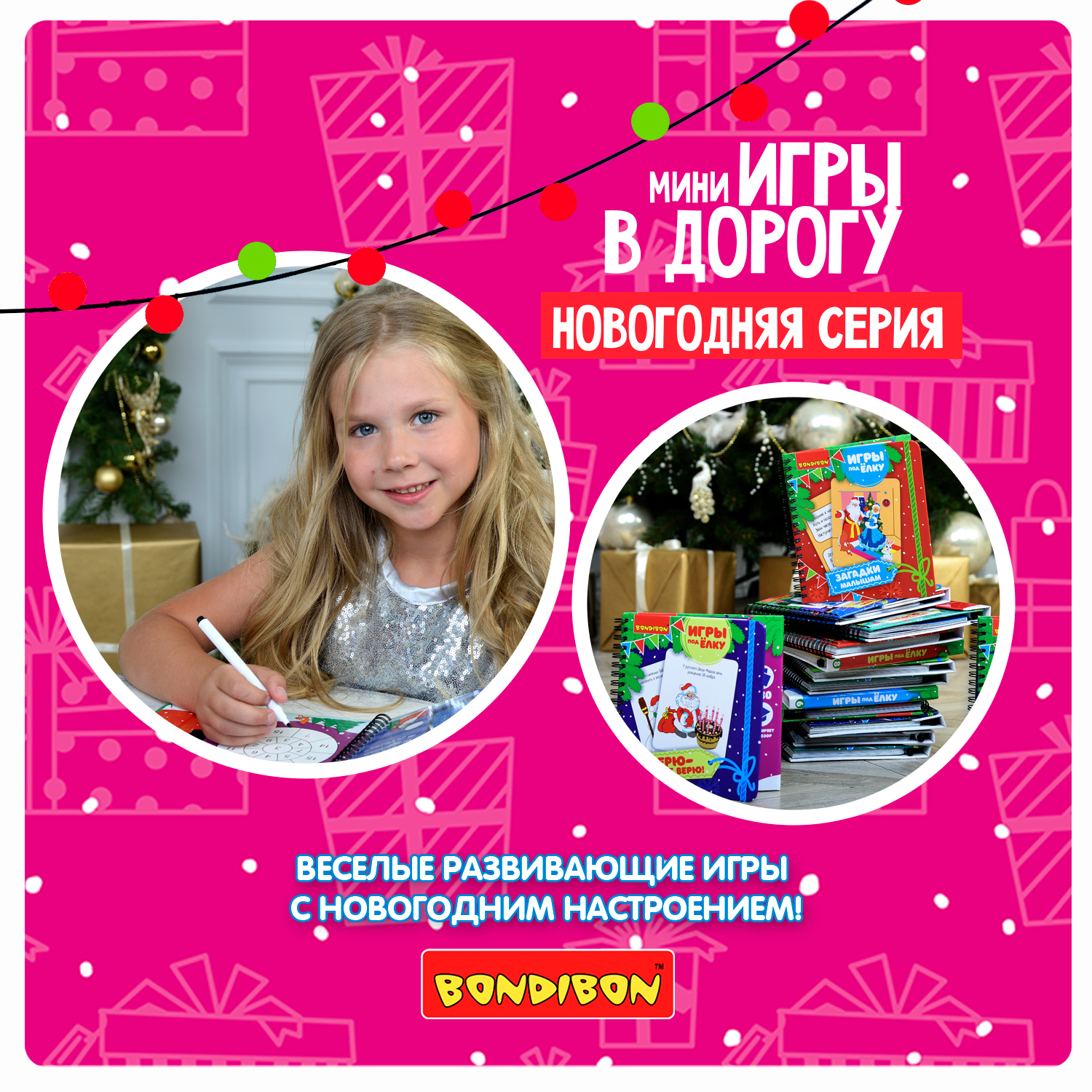 Настольная игра Bondibon в дорогу мини Найди отличия - фото 10