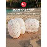 Нарукавники надувные Happy Baby для плавания