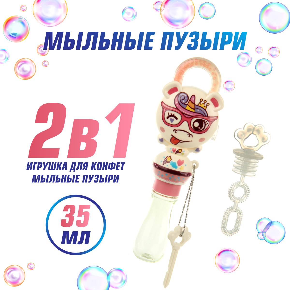 Мыльные пузыри Veld Co - фото 1