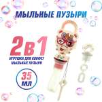 Мыльные пузыри Veld Co