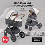 Коляска 2в1 Happy Baby MOMMER PRO бежевый