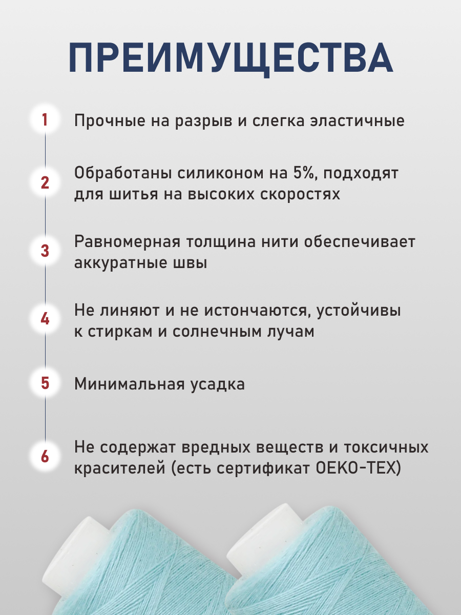 Нитки для шитья 40/2 Bestex 10шт цв 359 - фото 3