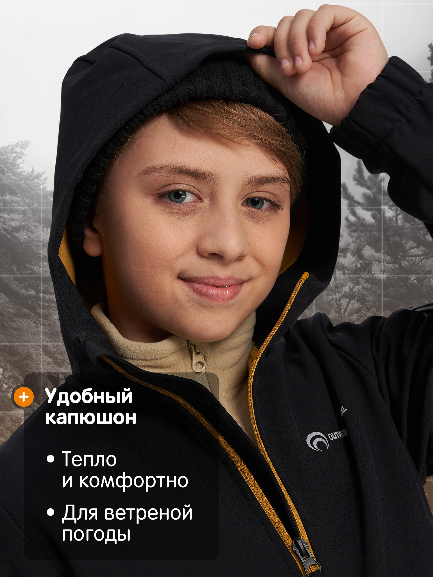 Куртка Outventure 142504OUT-99 - фото 6