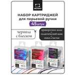 Набор картриджей Малевичъ для перьевой ручки 45шт. 3 цвета