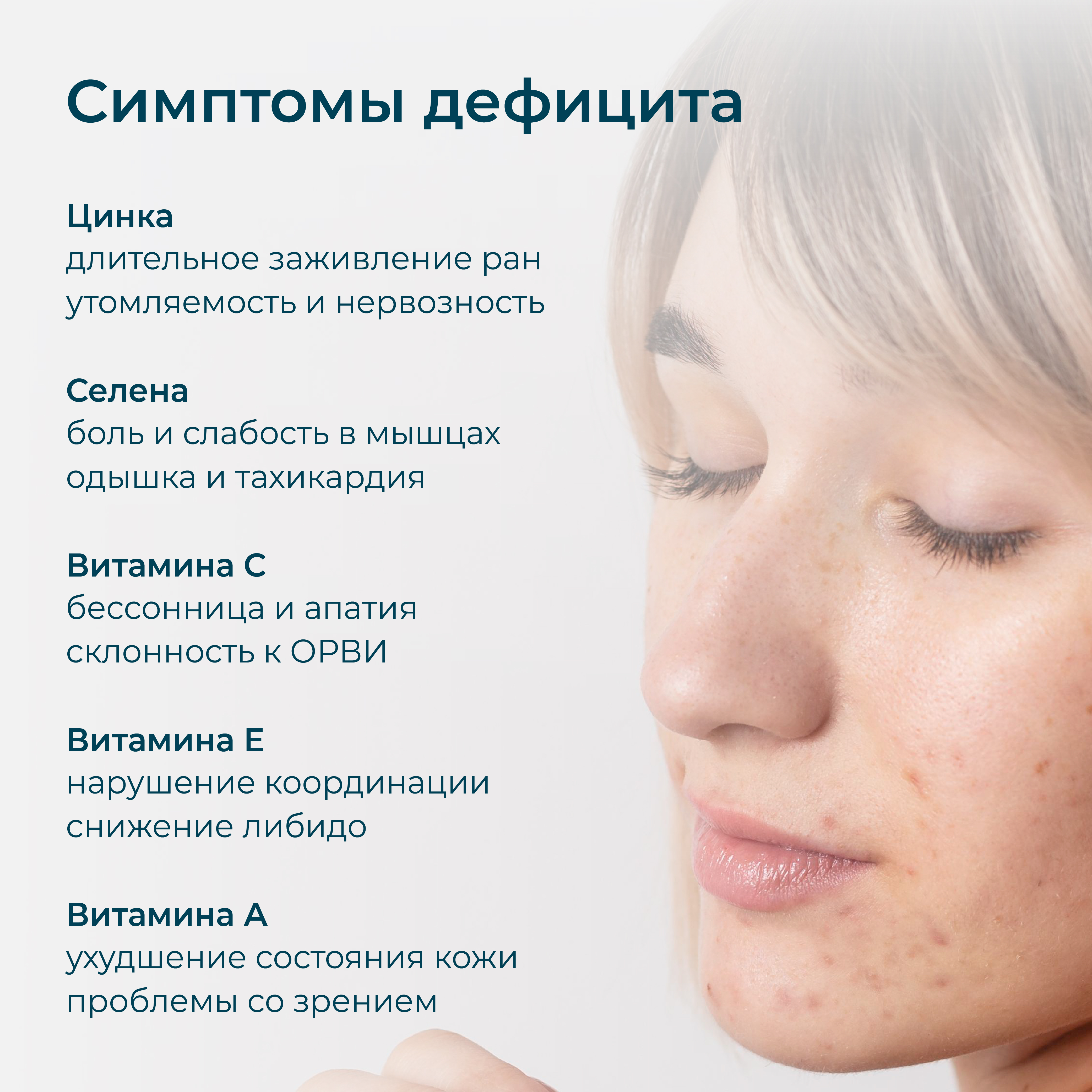 Цинк Селен LeafToGo Zink Selenium антиоксидант 60 капсул - фото 2