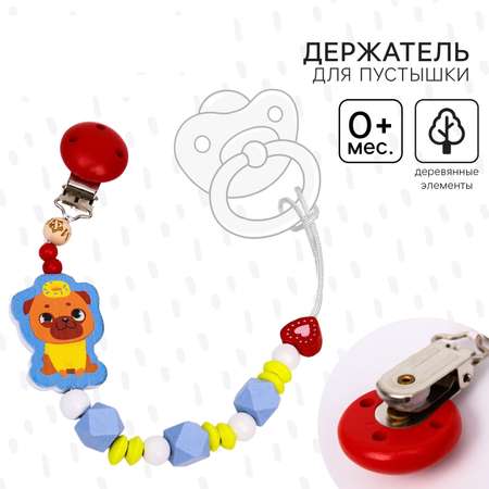 Клипса для пустышки Mum and Baby