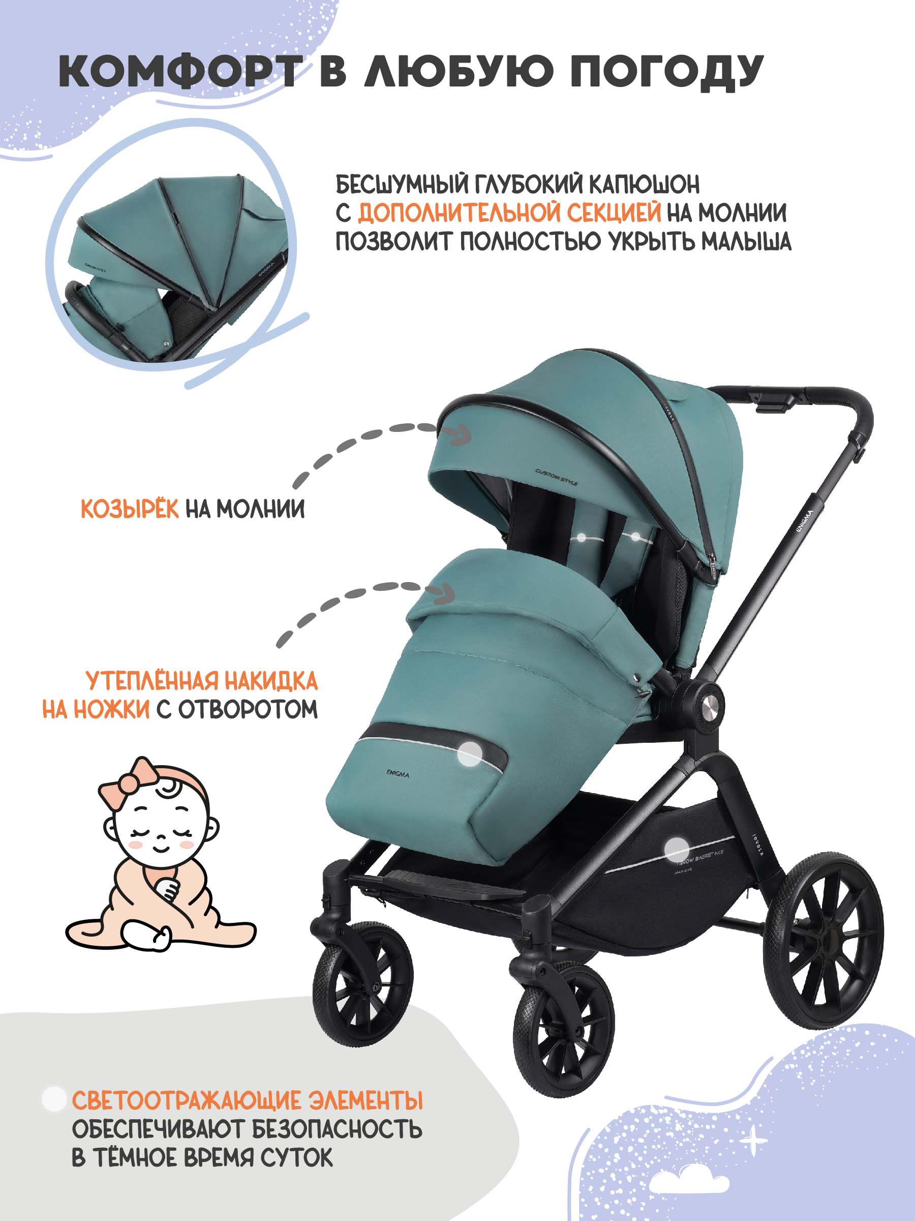 Коляска прогулочная JOVOLA Enigma, зеленый - фото 3