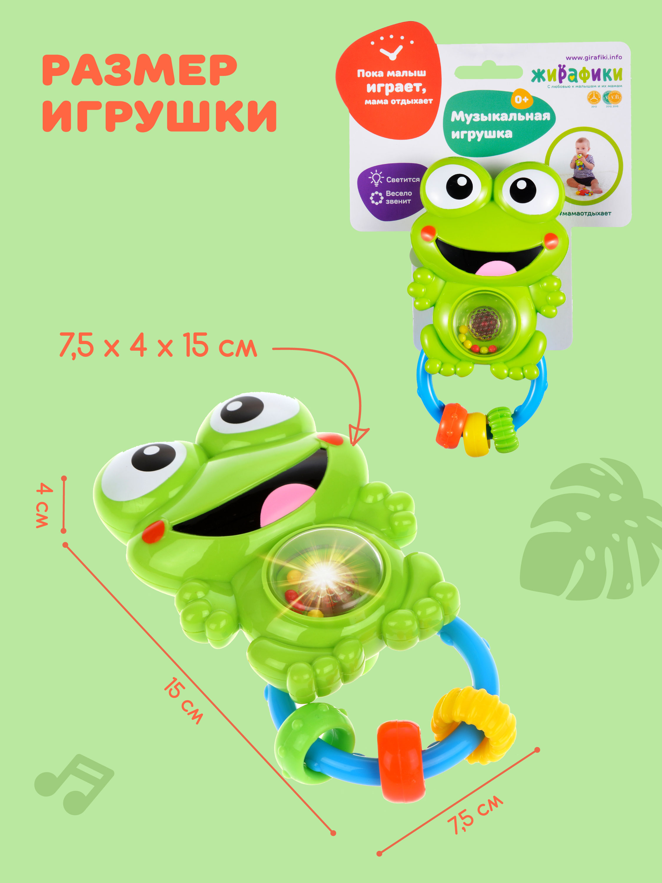 Игрушка Жирафики Лягушонок - фото 5