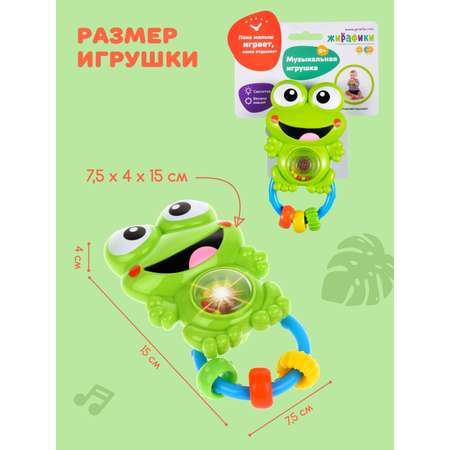 Игрушка Жирафики Лягушонок