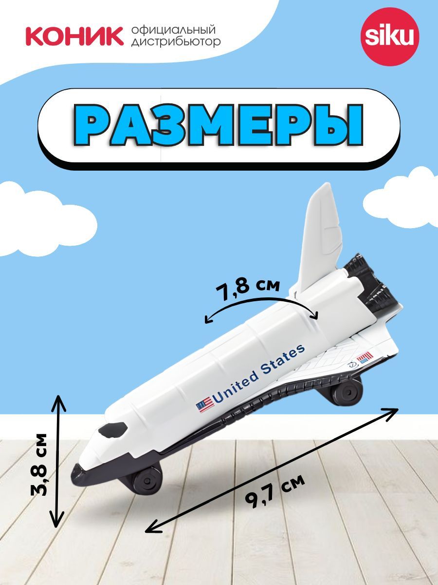 Автомобиль SIKU 0817 - фото 3