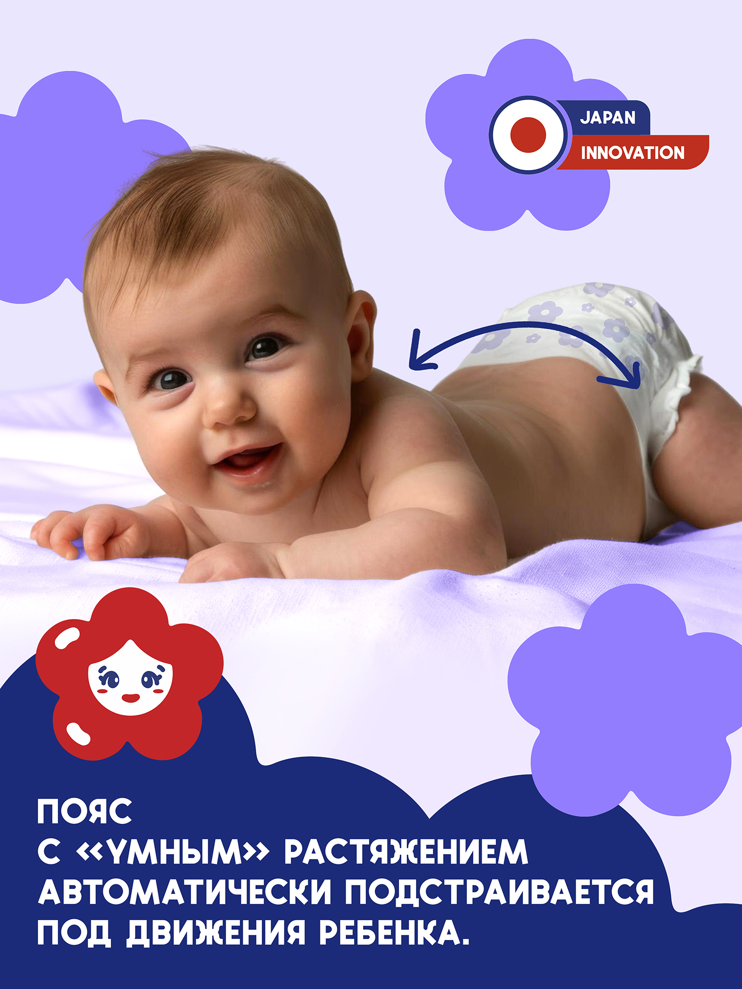 Подгузники HanaMaru 60 шт. - фото 5