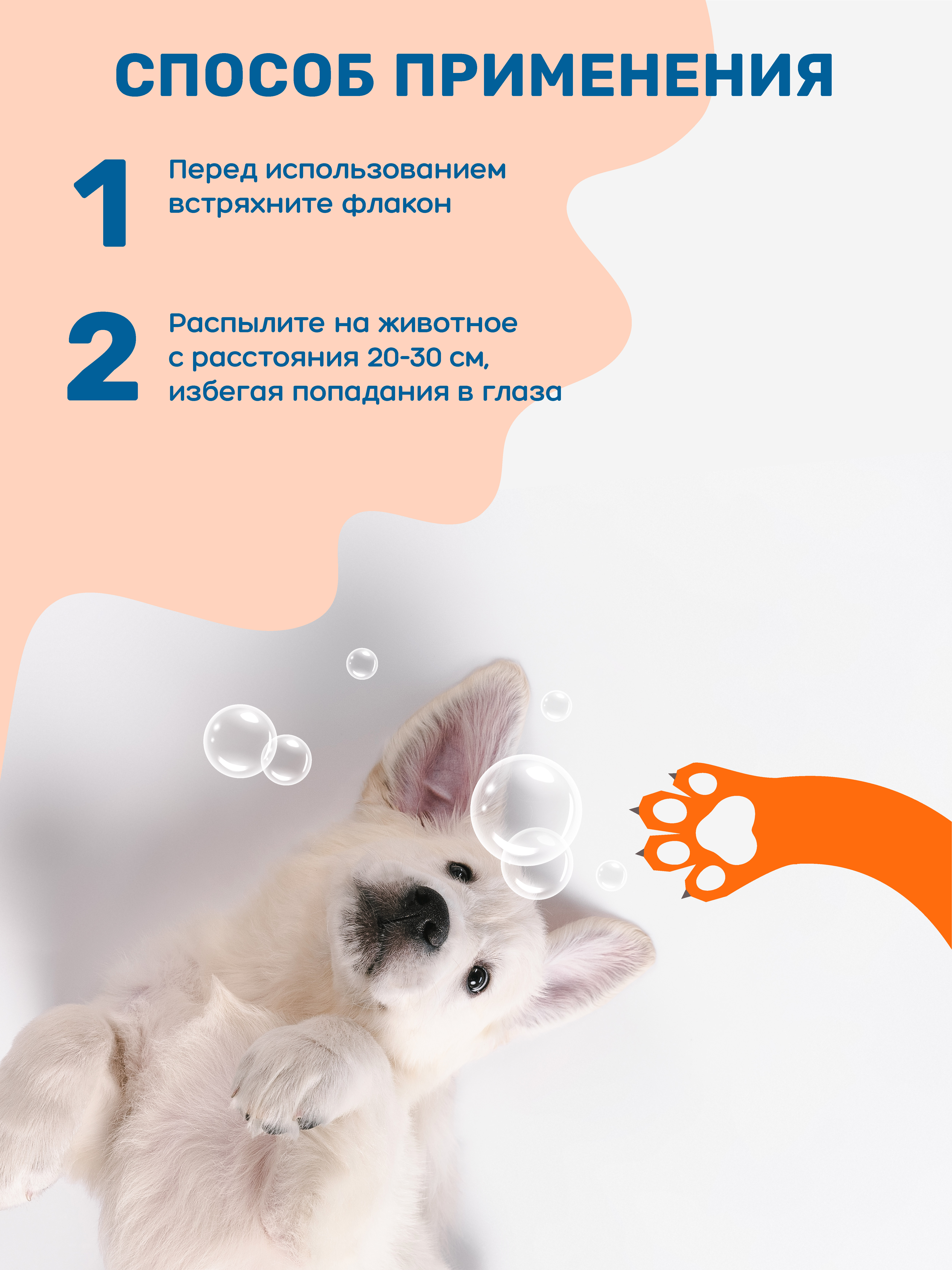 Набор для собак и кошек ZOORIK репеллентный антипаразит 250+250 мл - фото 9