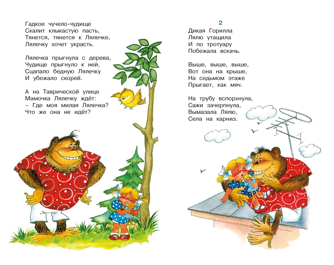 Книга Махаон КласЛит Чуковский К Айболит и другие сказки - фото 10