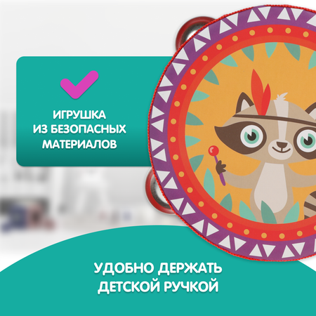 Игрушка музыкальная Mapacha бубен