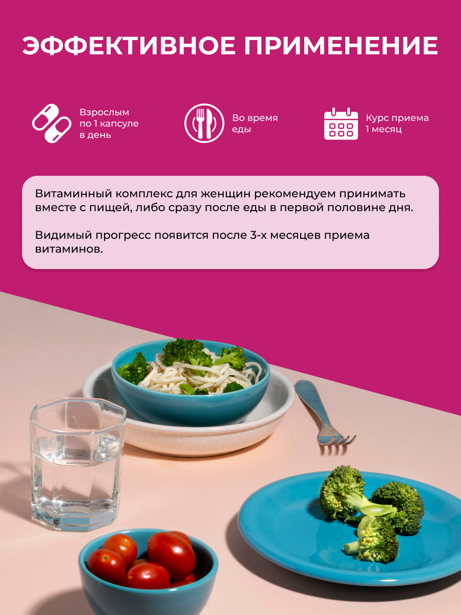 Витамины для женщин ENBIO Women's complex - фото 9