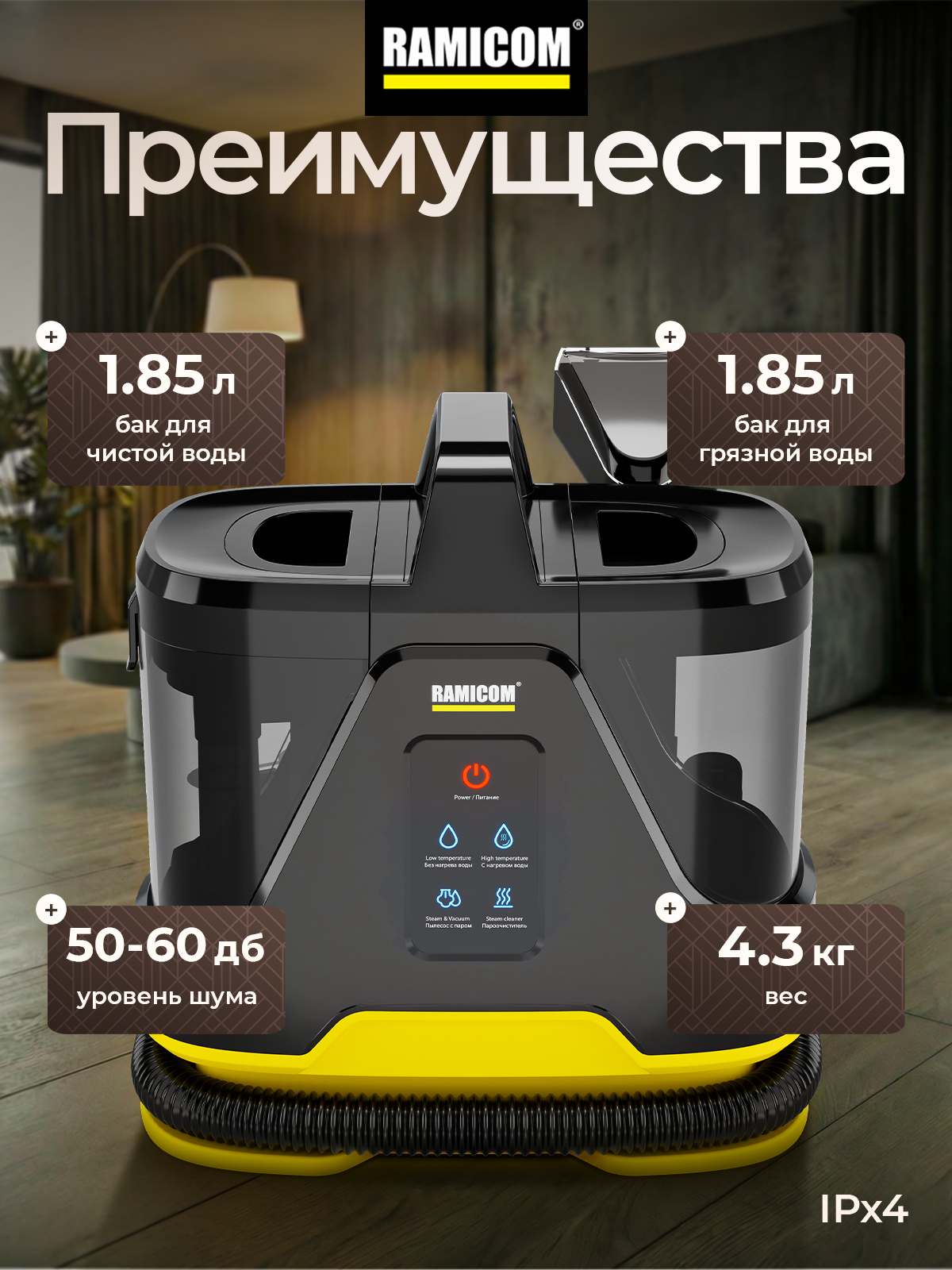 Моющий пылесос с горячим паром Ramicom RWC3500 для чистки мебели ковров авто и дома - фото 5