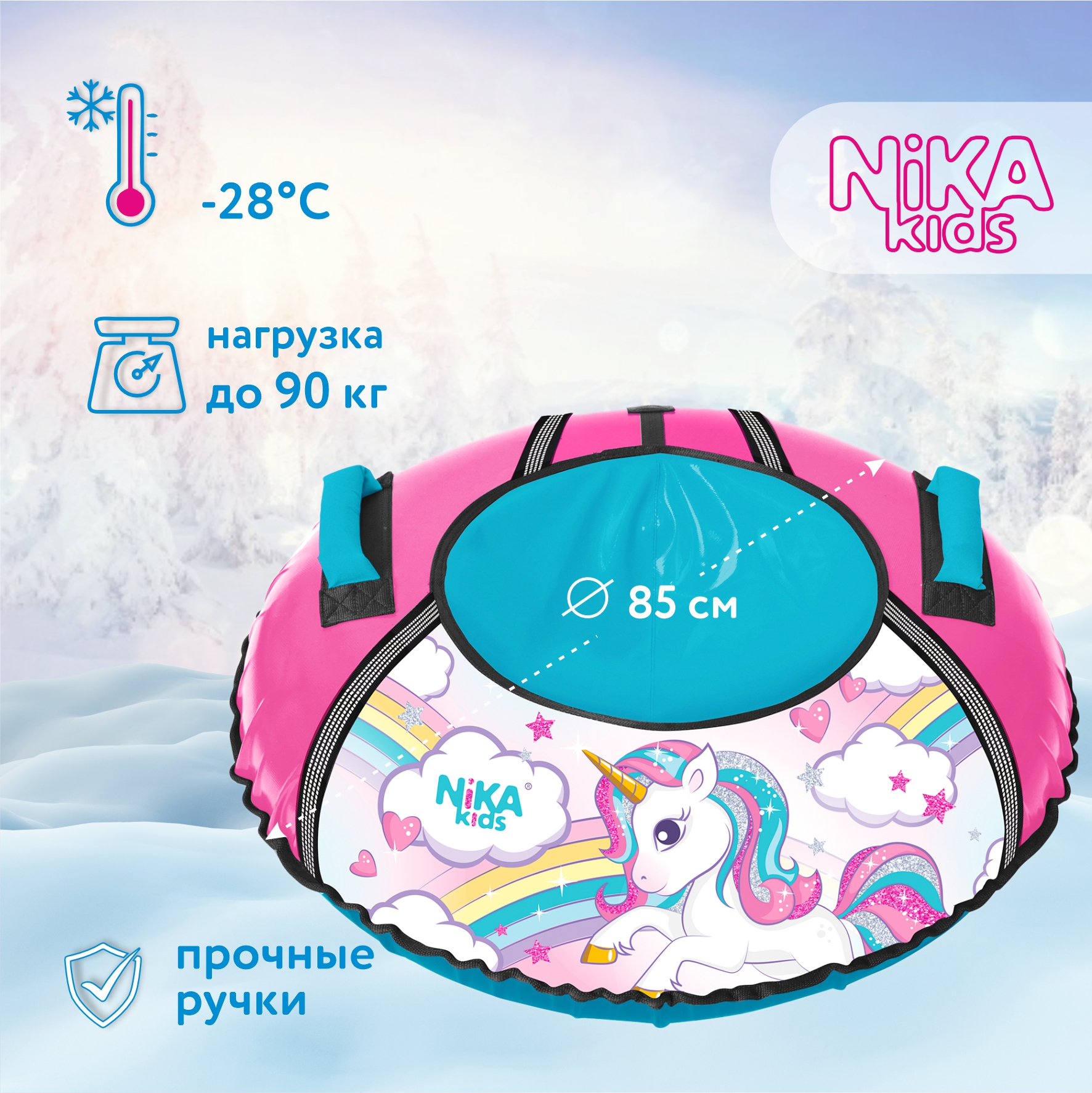 Тюбинг Ника 85 см - фото 1
