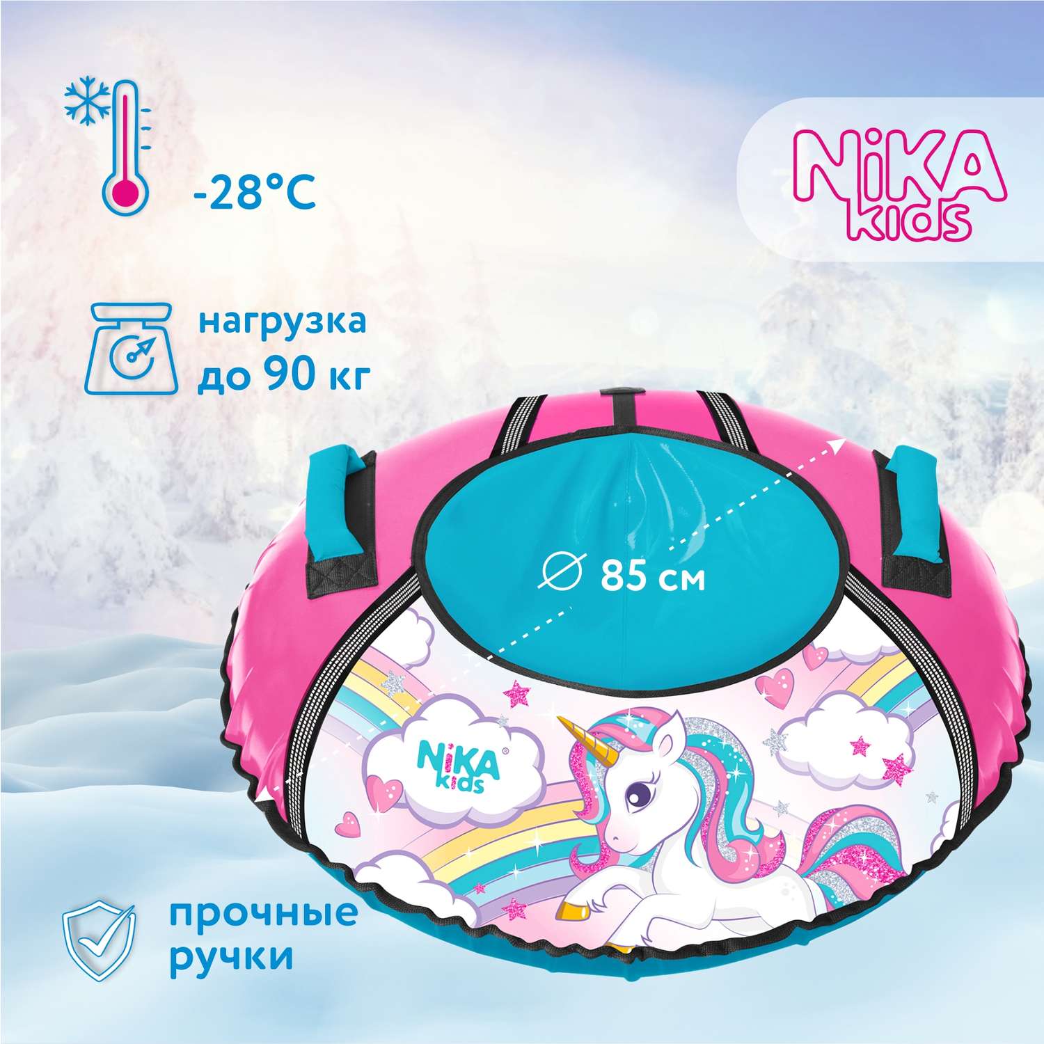 Тюбинг Ника 85 см - фото 1