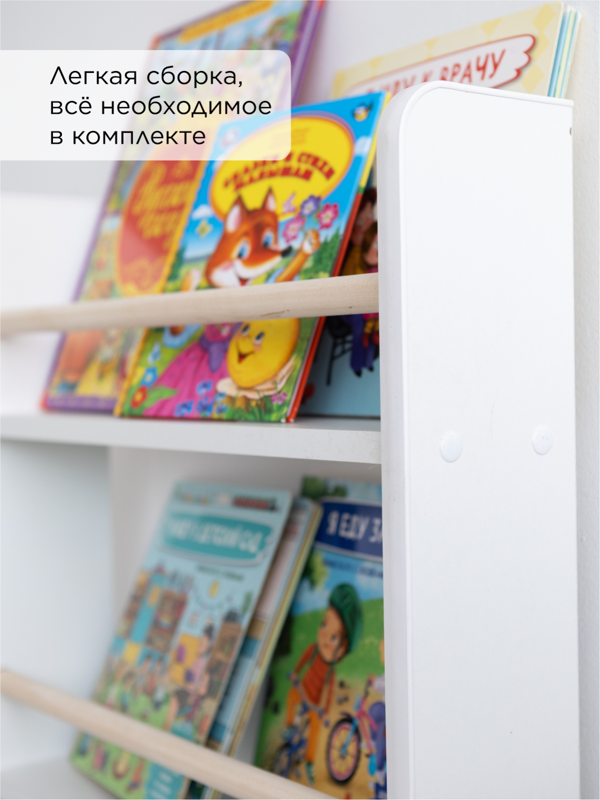 Полка для книг детская, белая TODI 3 секции - фото 4