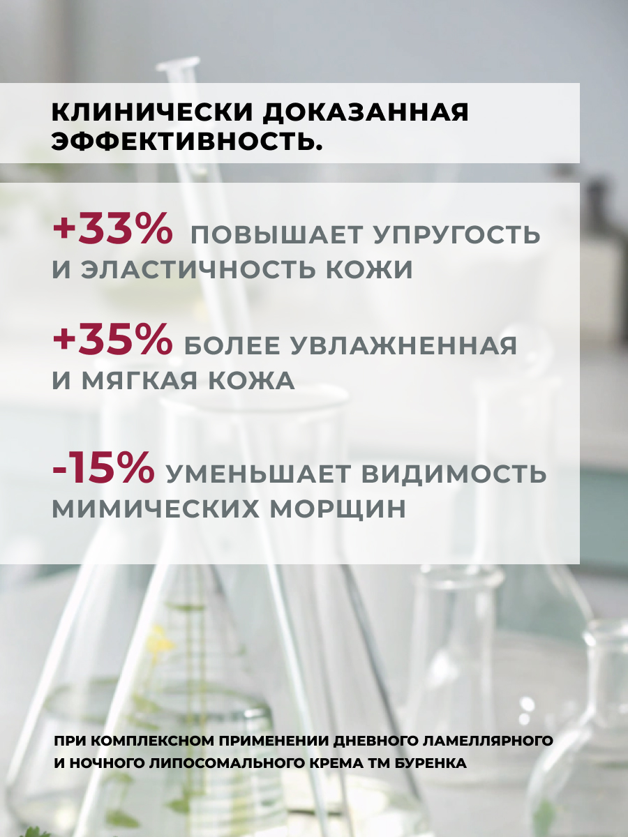 Крем Лошадиная сила Буренка липосомальный 100 мл 1 шт. - фото 7