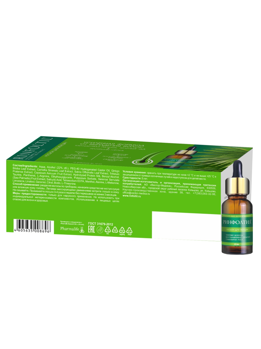 Лосьон Ринфолтил Рост волос Для женщин 10 фл. 100 мл - фото 13