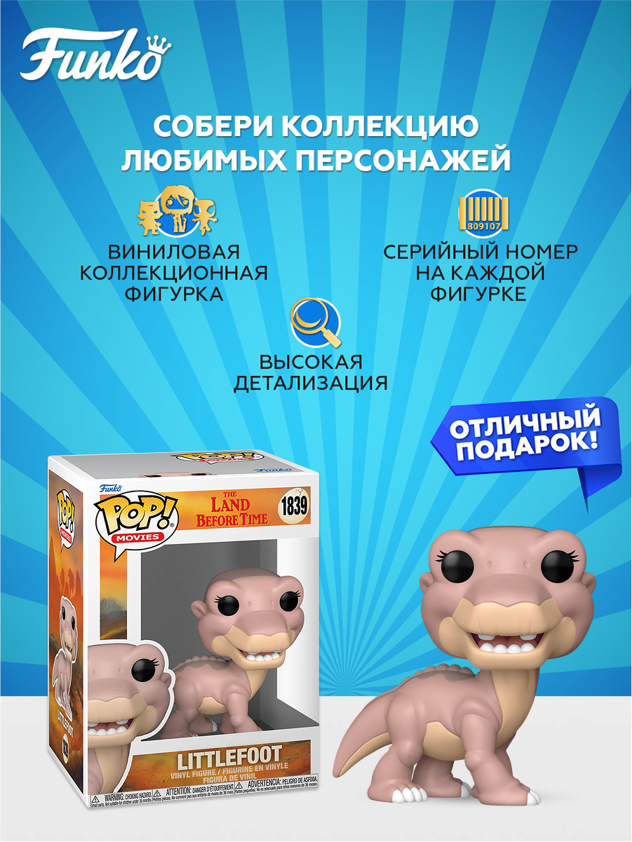 Фигурка Funko - фото 2