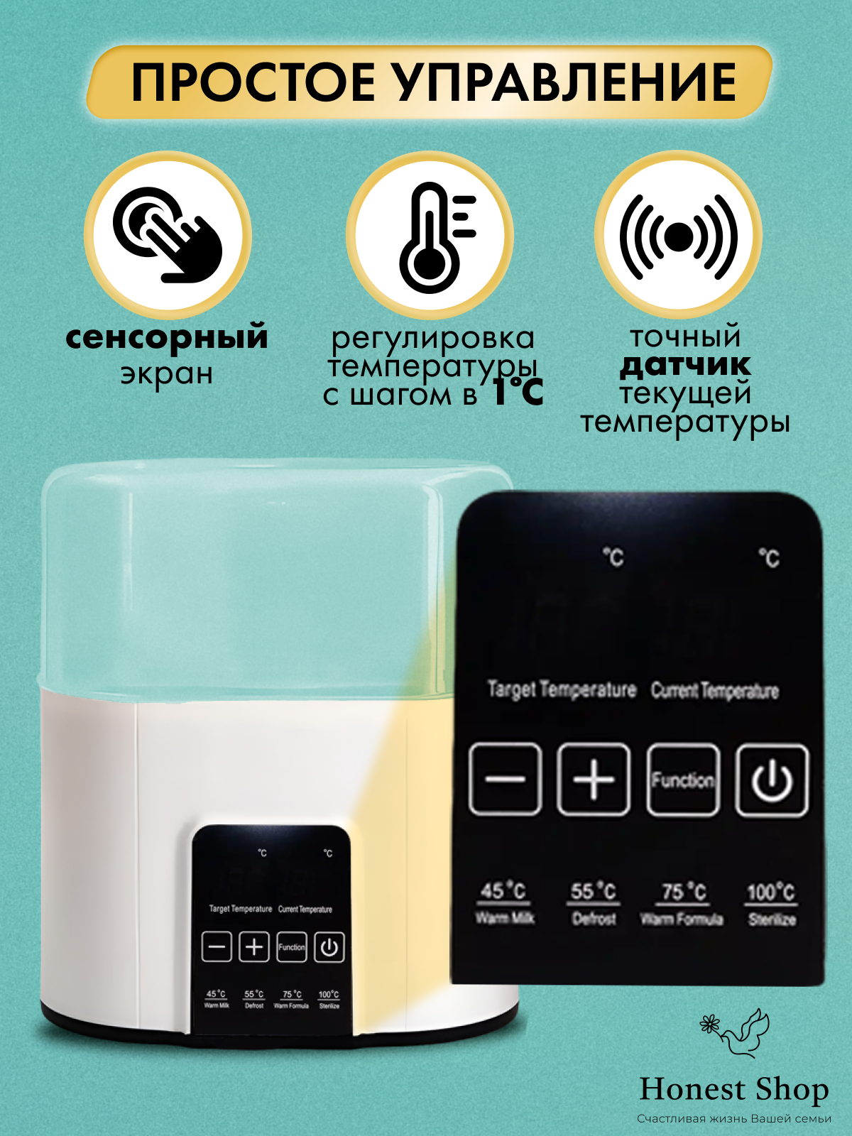 Подогреватель стерилизатор Honest Shop П-01 - фото 4