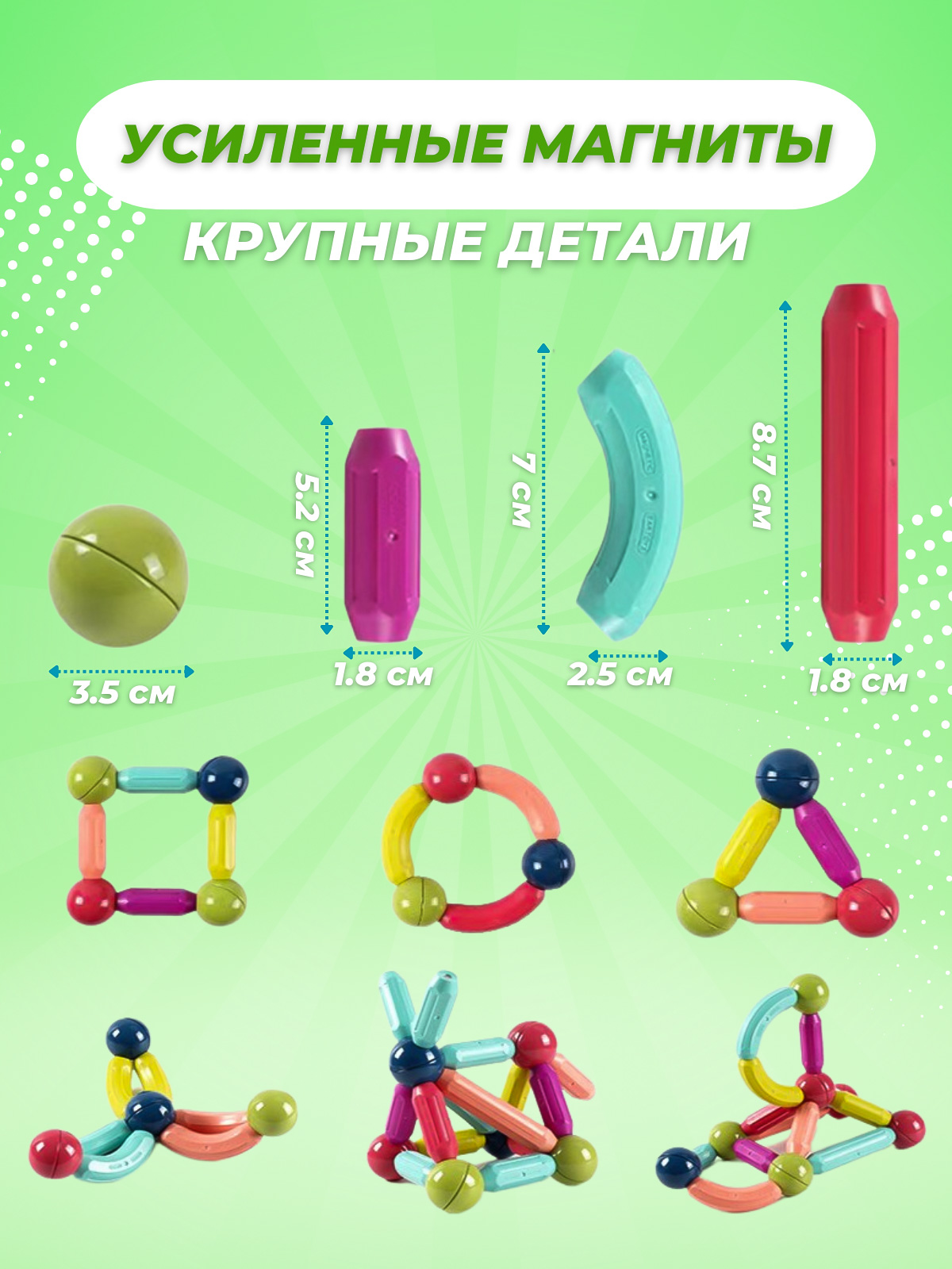 Конструктор Sitstep магнитный - фото 3