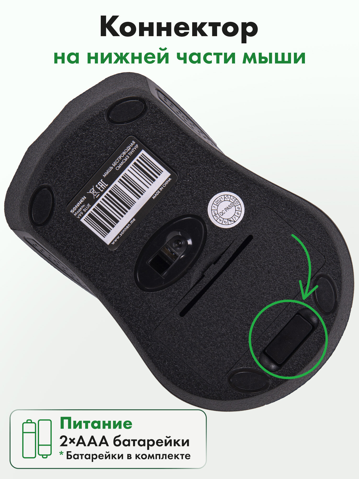 Мышь беспроводная Sonnen V99 Usb 800/1200/1600 dpi - фото 6