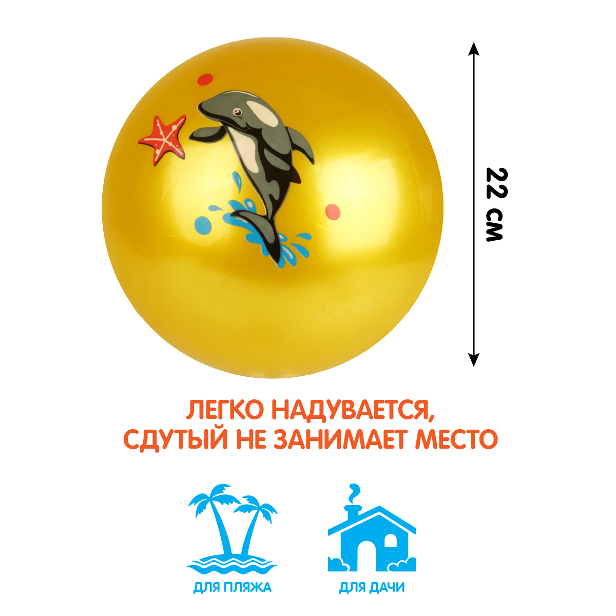 Детский мяч Veld Co - фото 2