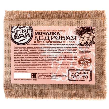 Мочалка Алтын Бай Кедровая