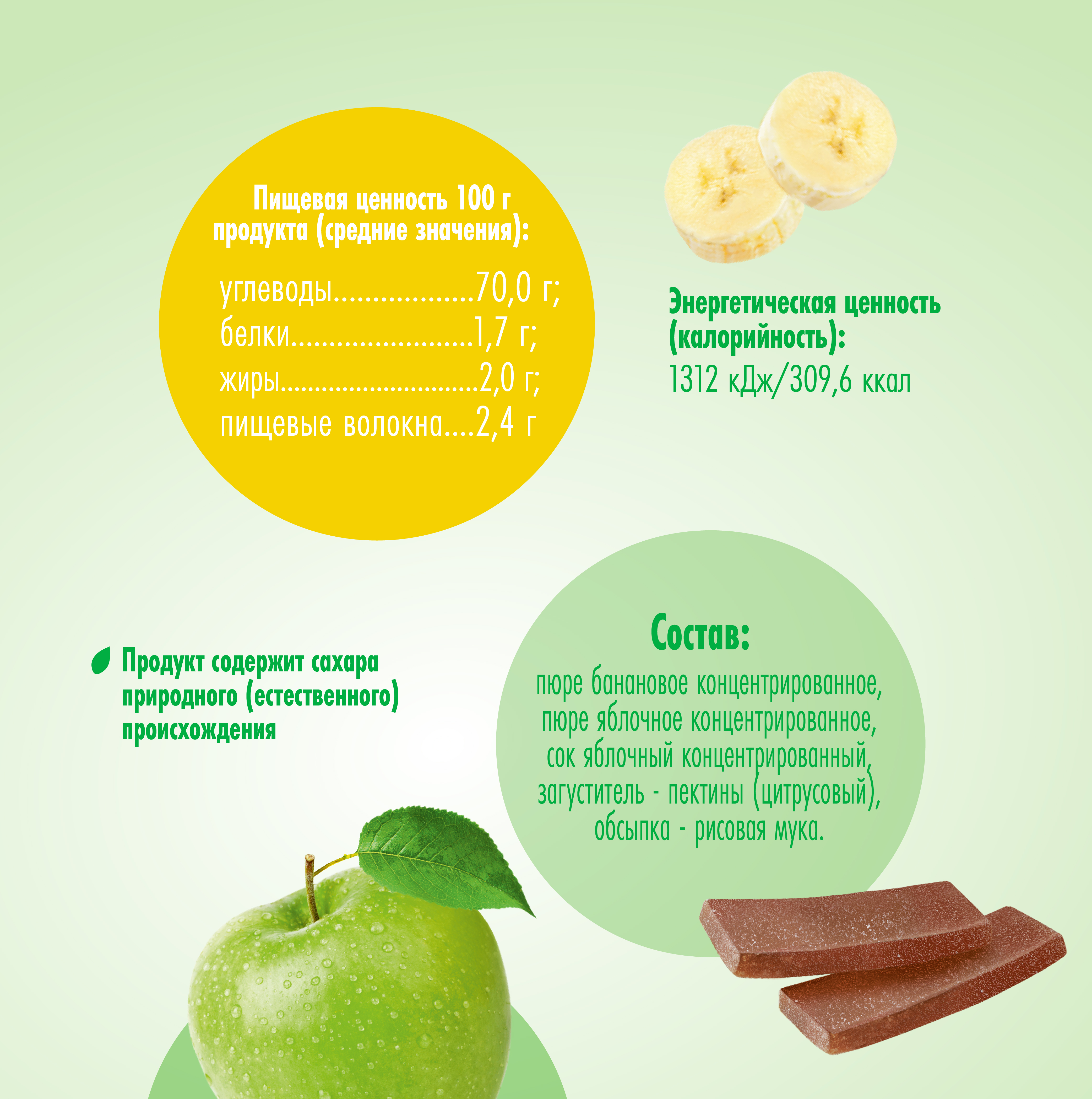 Фруктовые кусочки Маленькое счастье Банан-Яблоко с 12 мес 35 г - фото 4