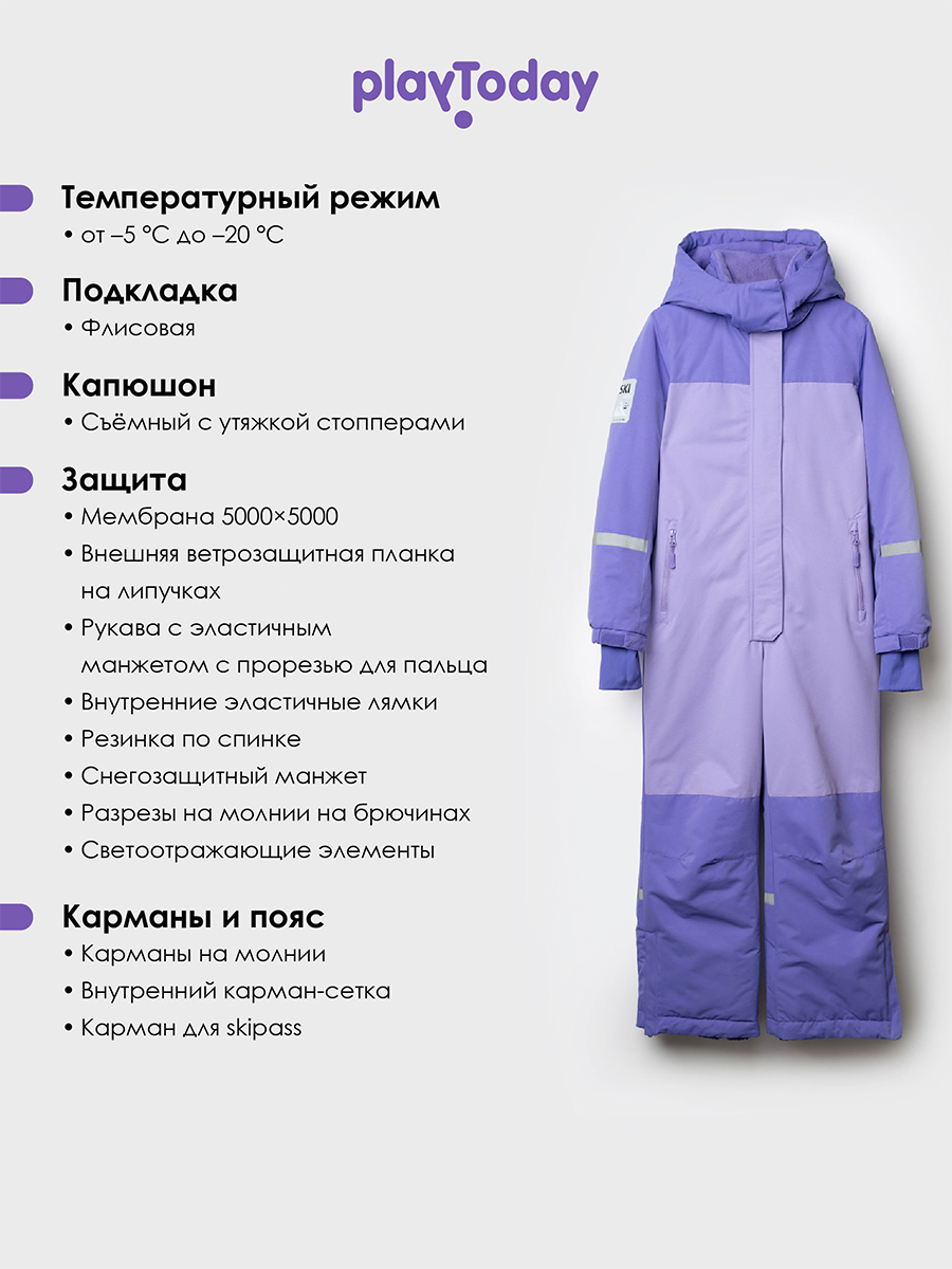 Комбинезон PlayToday 32541007 - фото 3