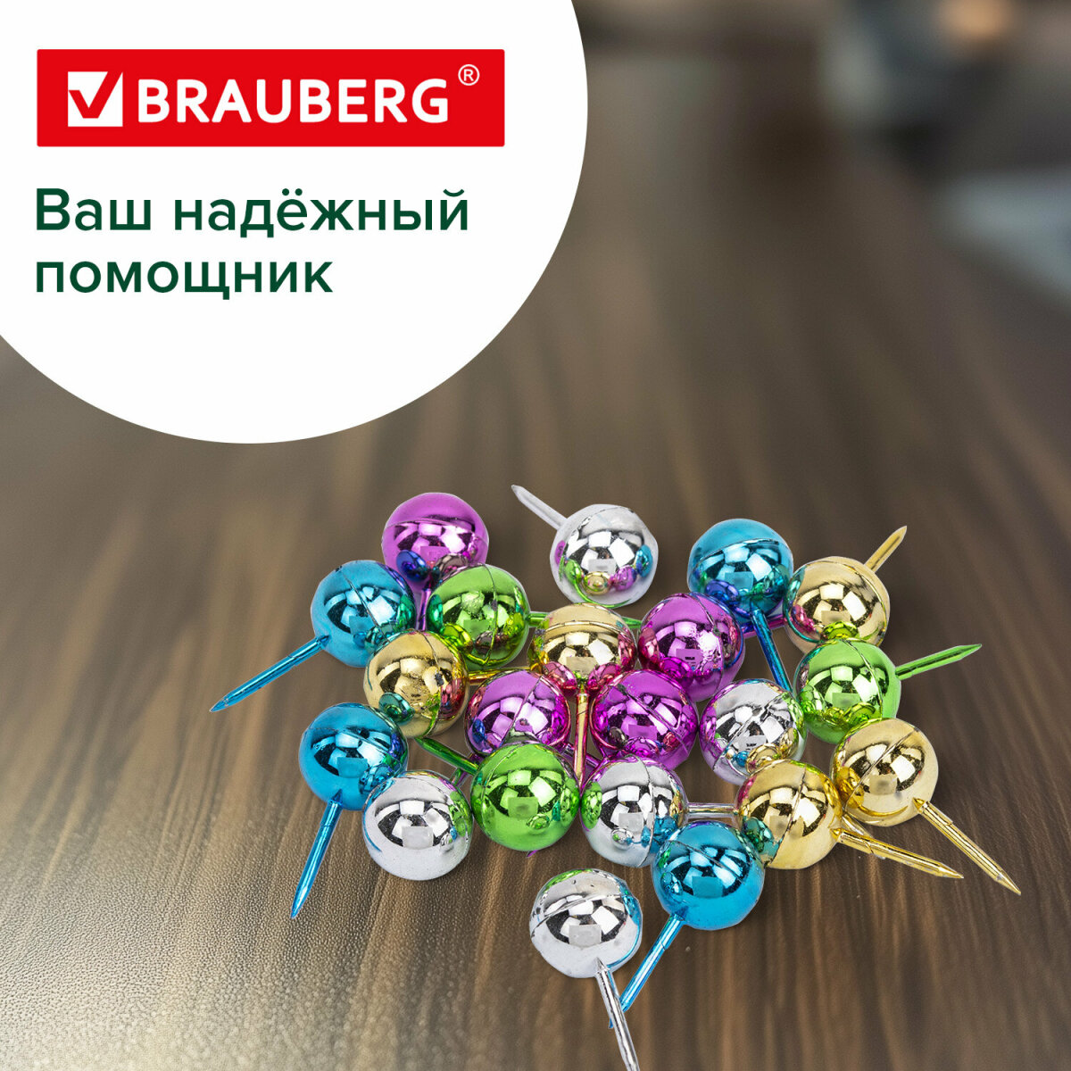 Кнопки Brauberg 50 шт. - фото 6