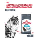 Корм для кошек ROYAL CANIN Urinary Care 4кг для поддержания здоровья мочевыделительной системы
