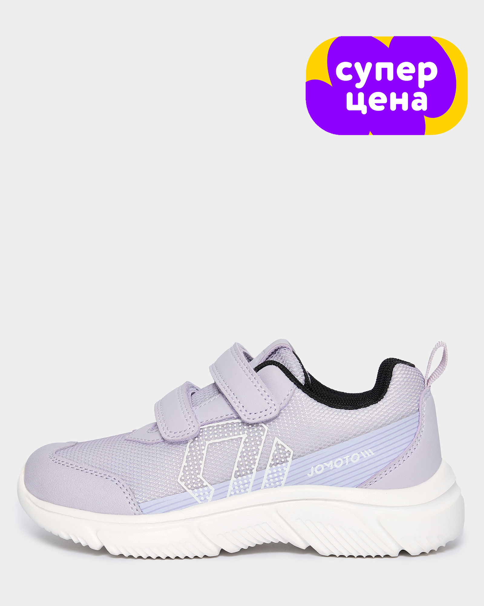 Кроссовки Jomoto S26QXkgRS-318-77 - фото 1
