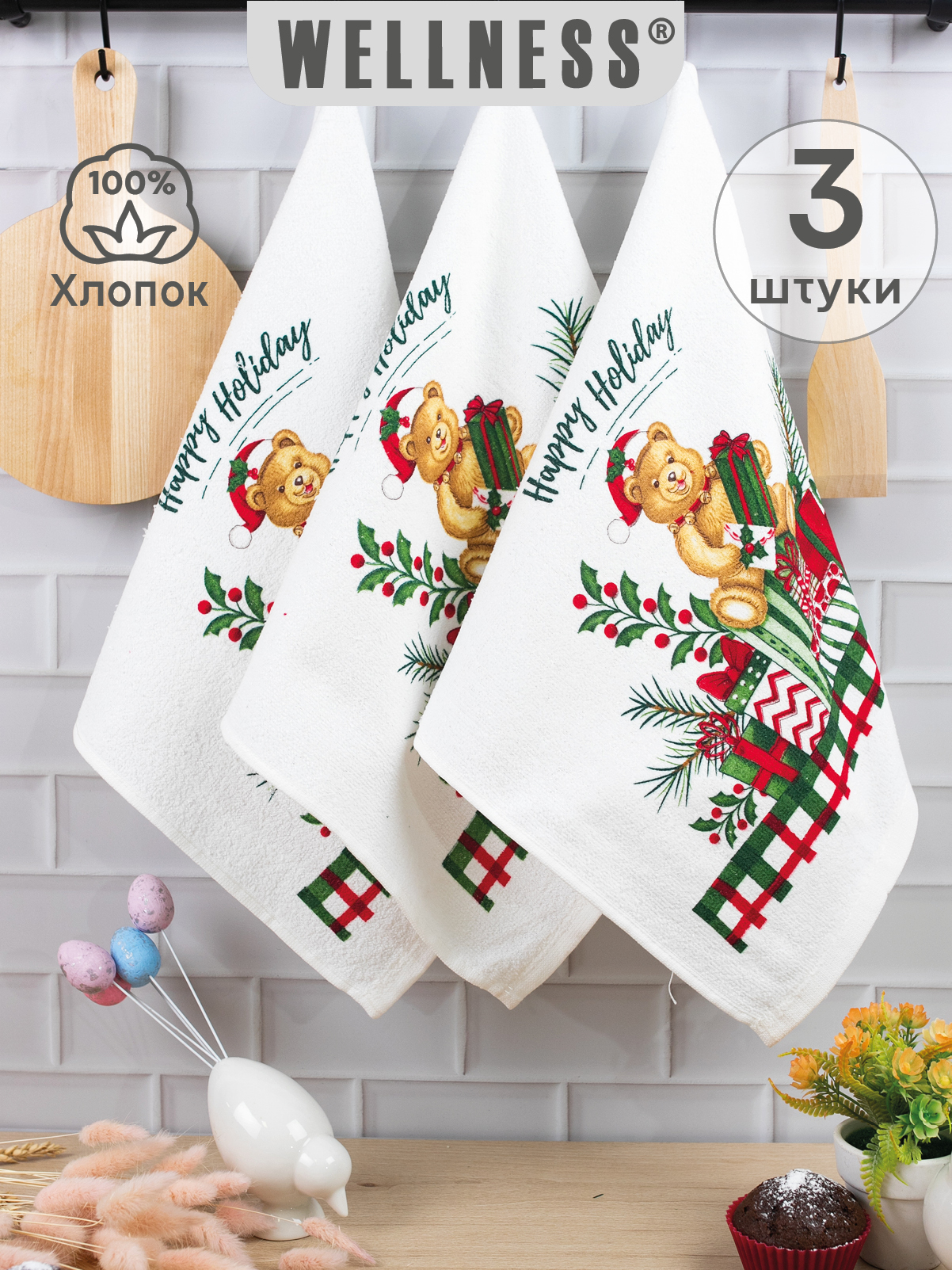 Комплект полотенец кухонных Wellness Барни Набор_3 - фото 1