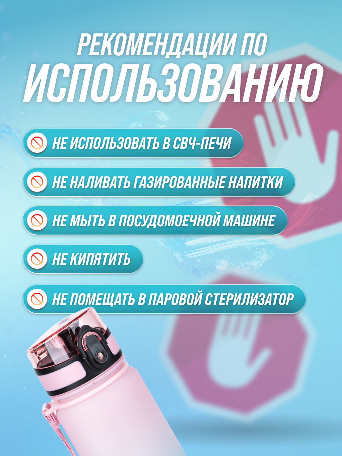 Бутылка UZSPACE 500 мл - фото 7