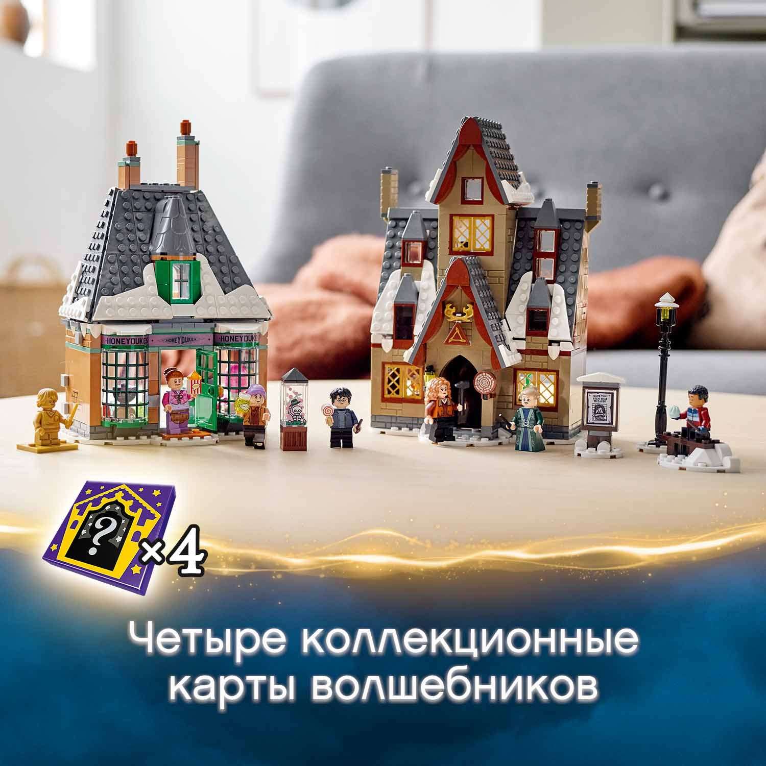 Конструктор LEGO Harry Potter Визит в деревню Хогсмид - фото 8