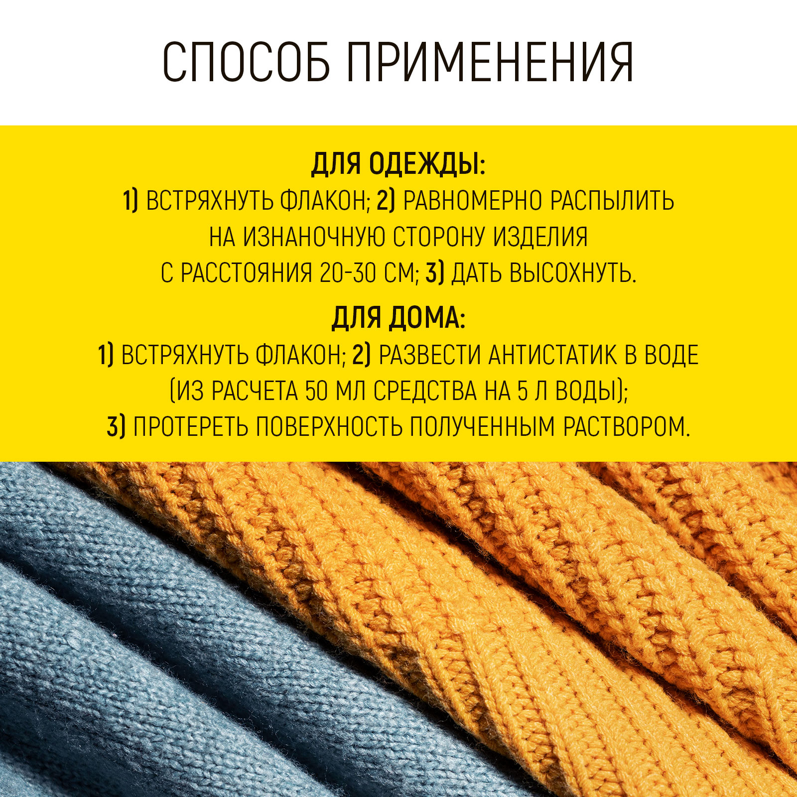 Антистатик WALNUT 0.2 л - фото 4