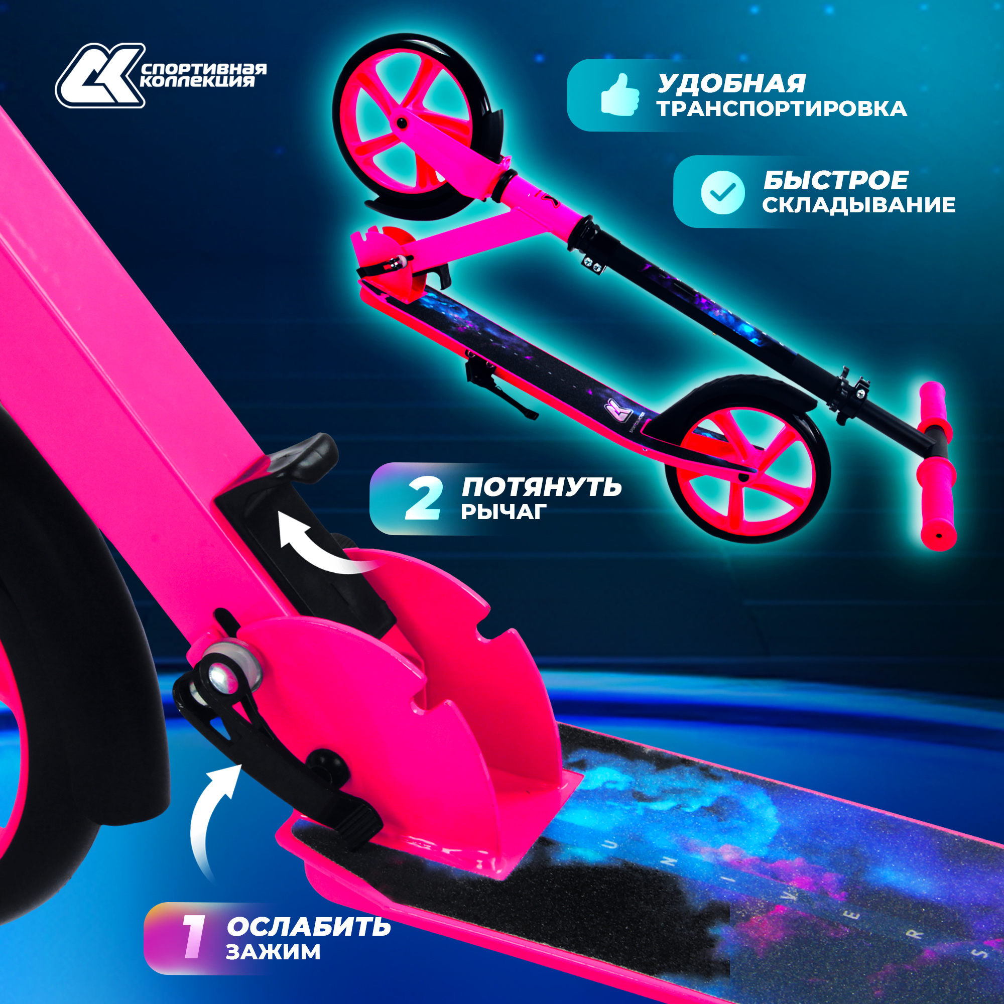Городской самокат Sport Collection двухколесный - фото 4